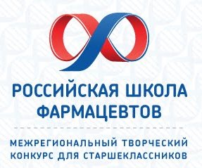  Российская Школа Фармацевтов 2022/2023.